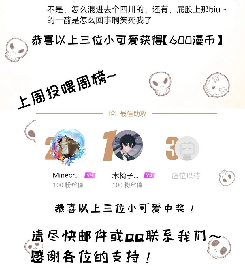 第10话 眼 第74页