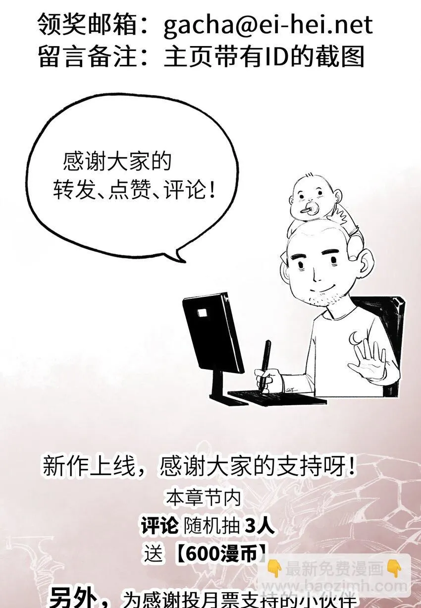 第10话 眼 第75页