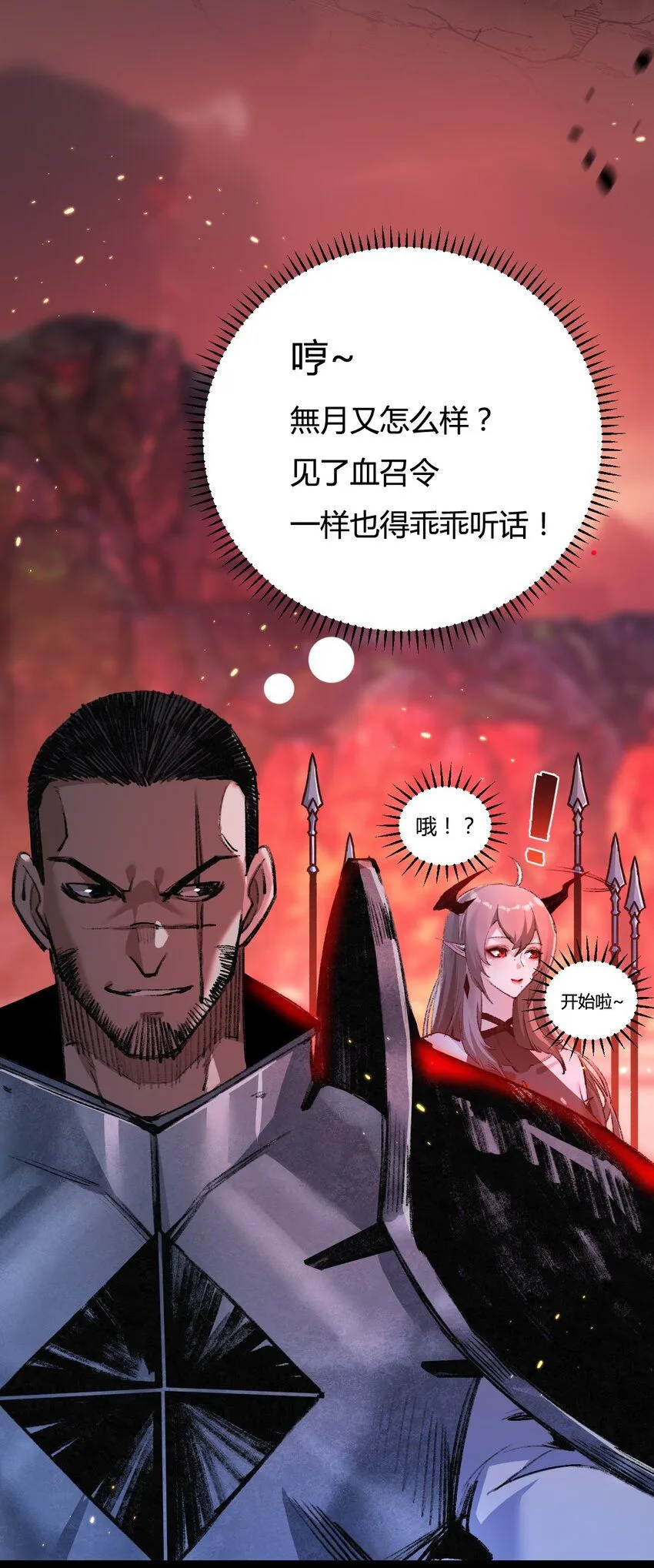 第11话 人形 第5页
