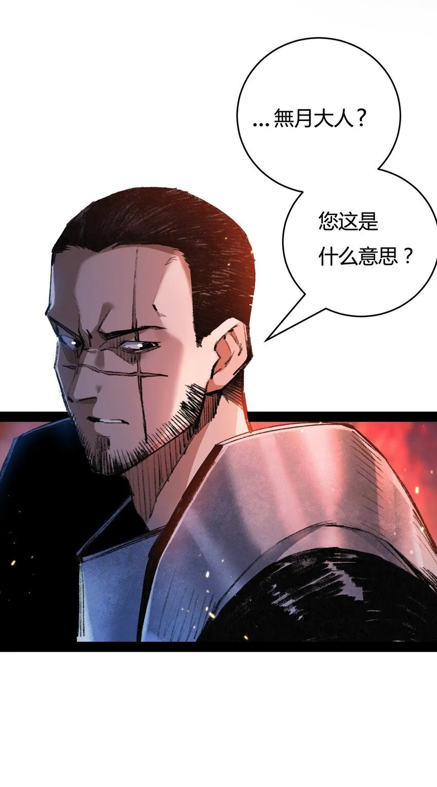第11话 人形 第7页