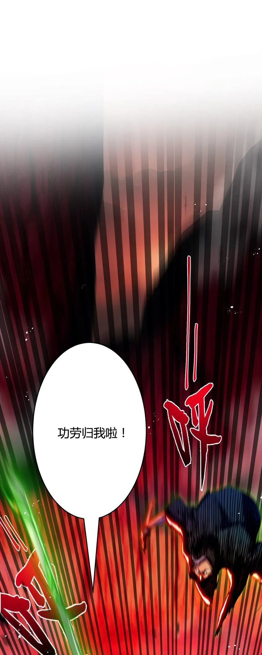 第11话 人形 第9页