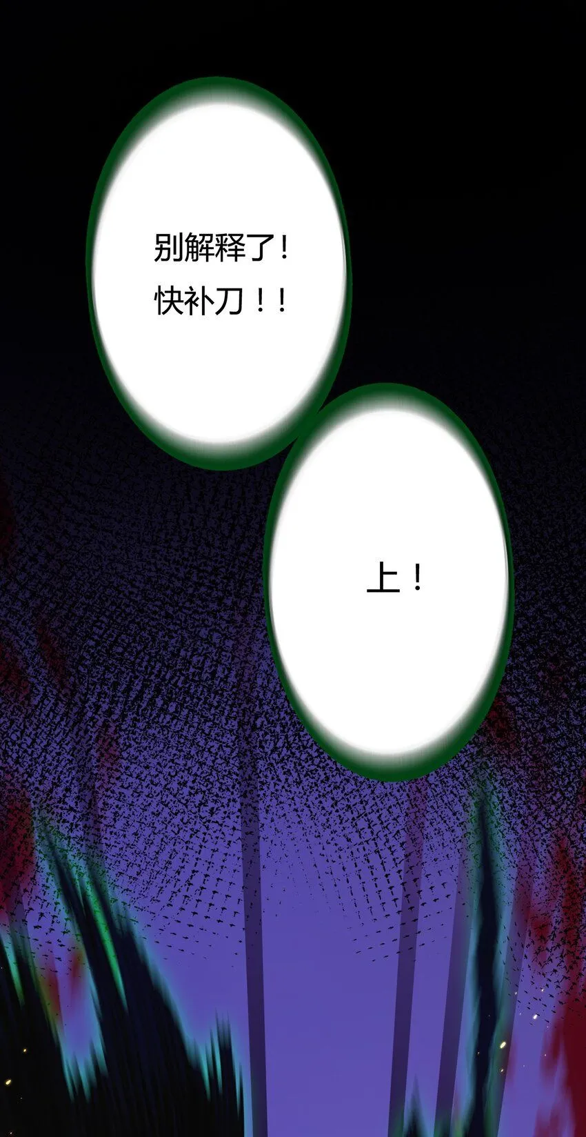 第11话 人形 第20页