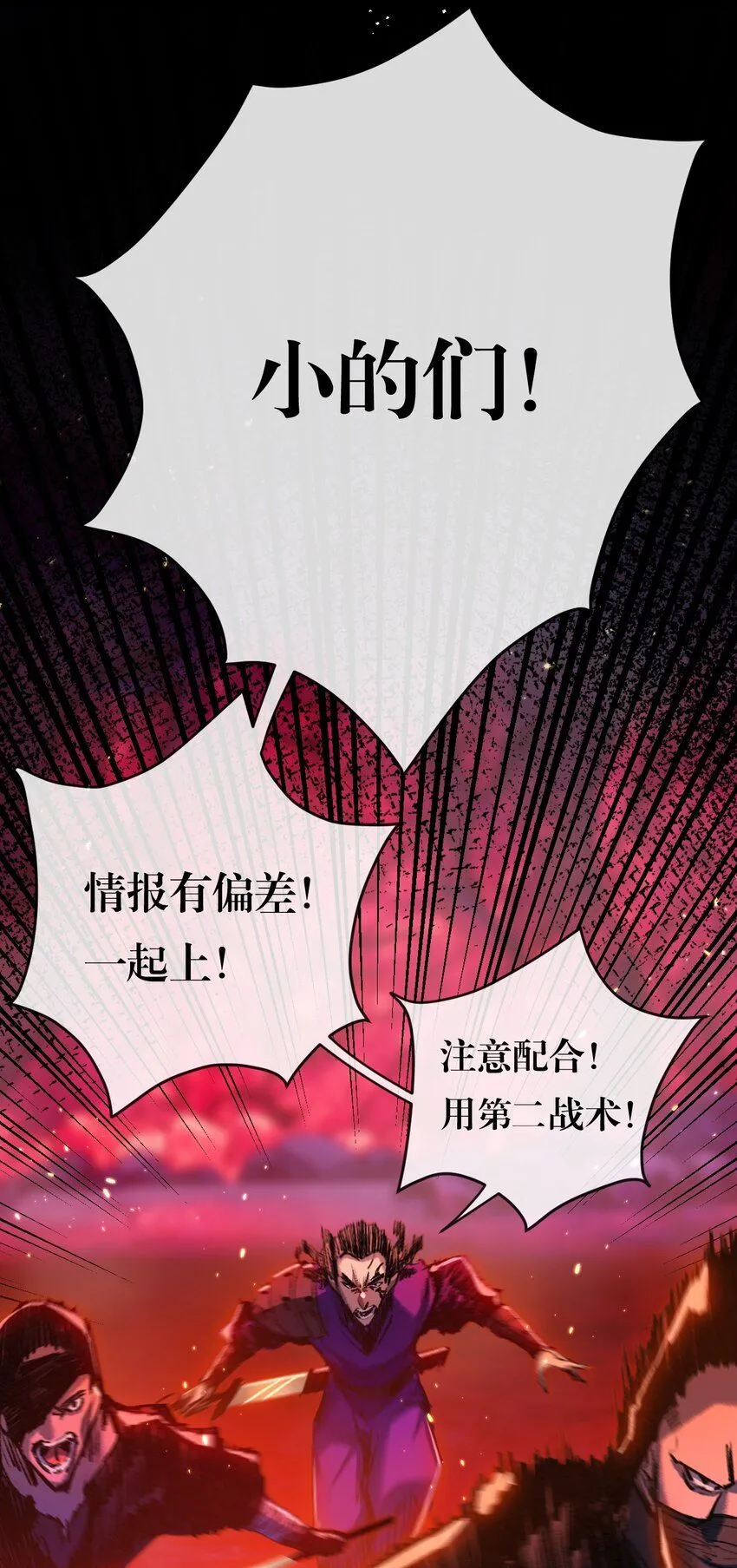 第11话 人形 第29页