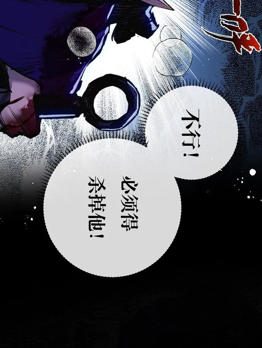 第11话 人形 第53页