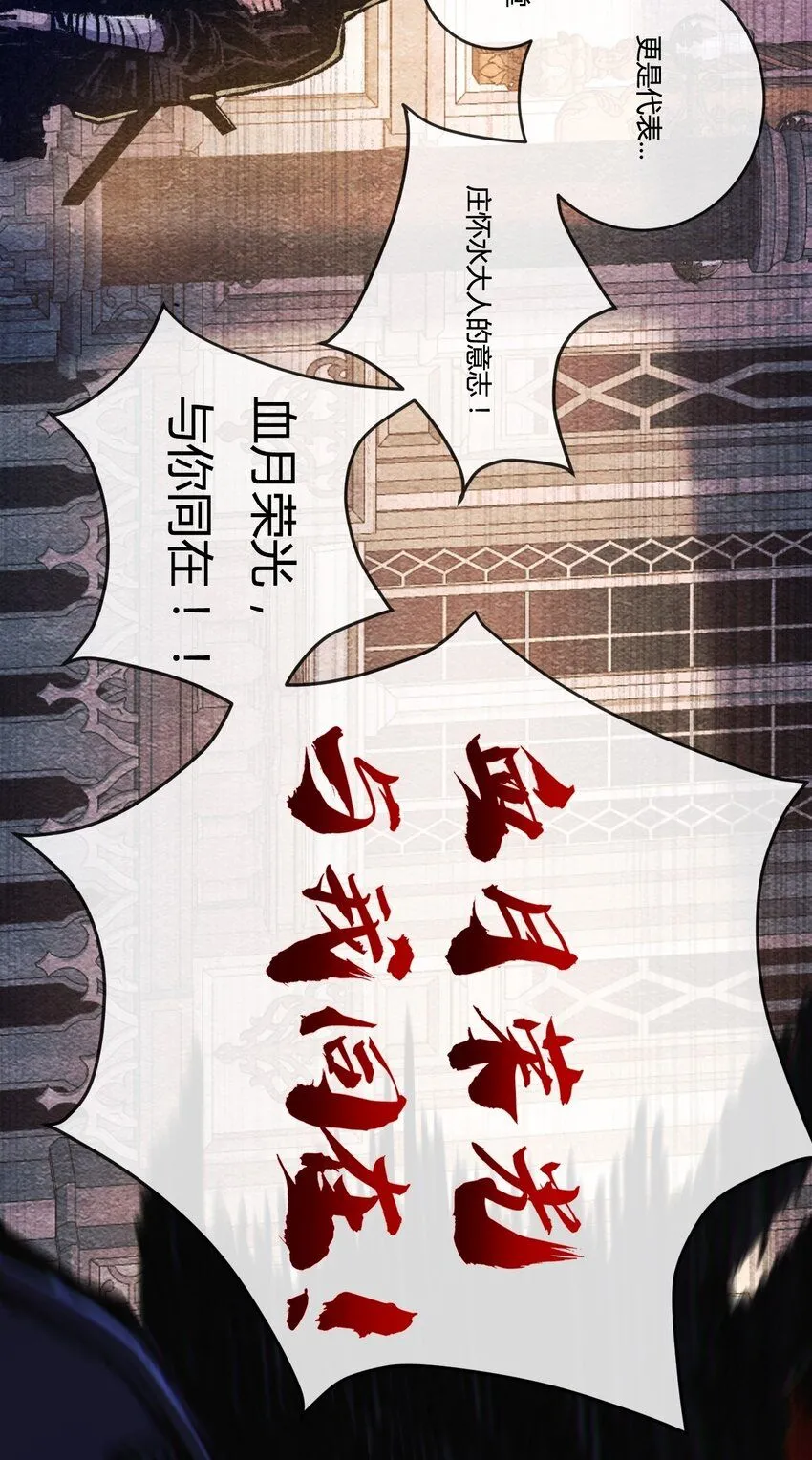 第11话 人形 第56页