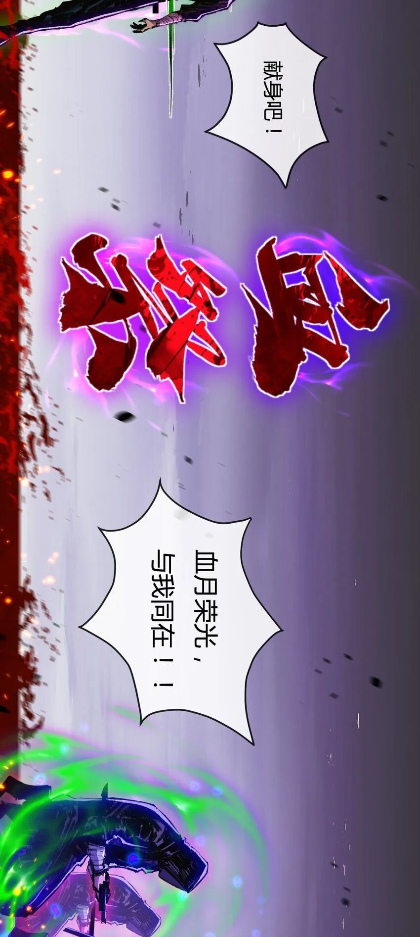第11话 人形 第59页