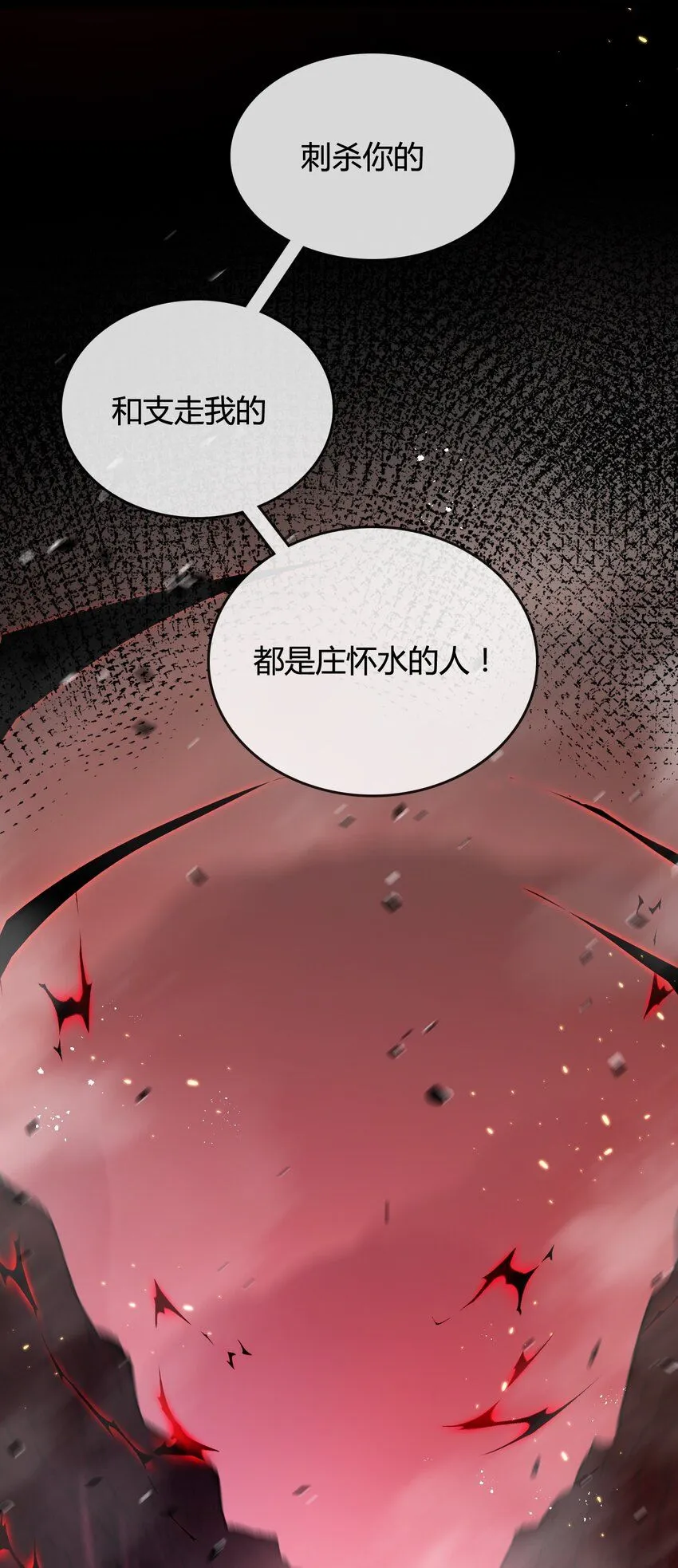 第11话 人形 第82页