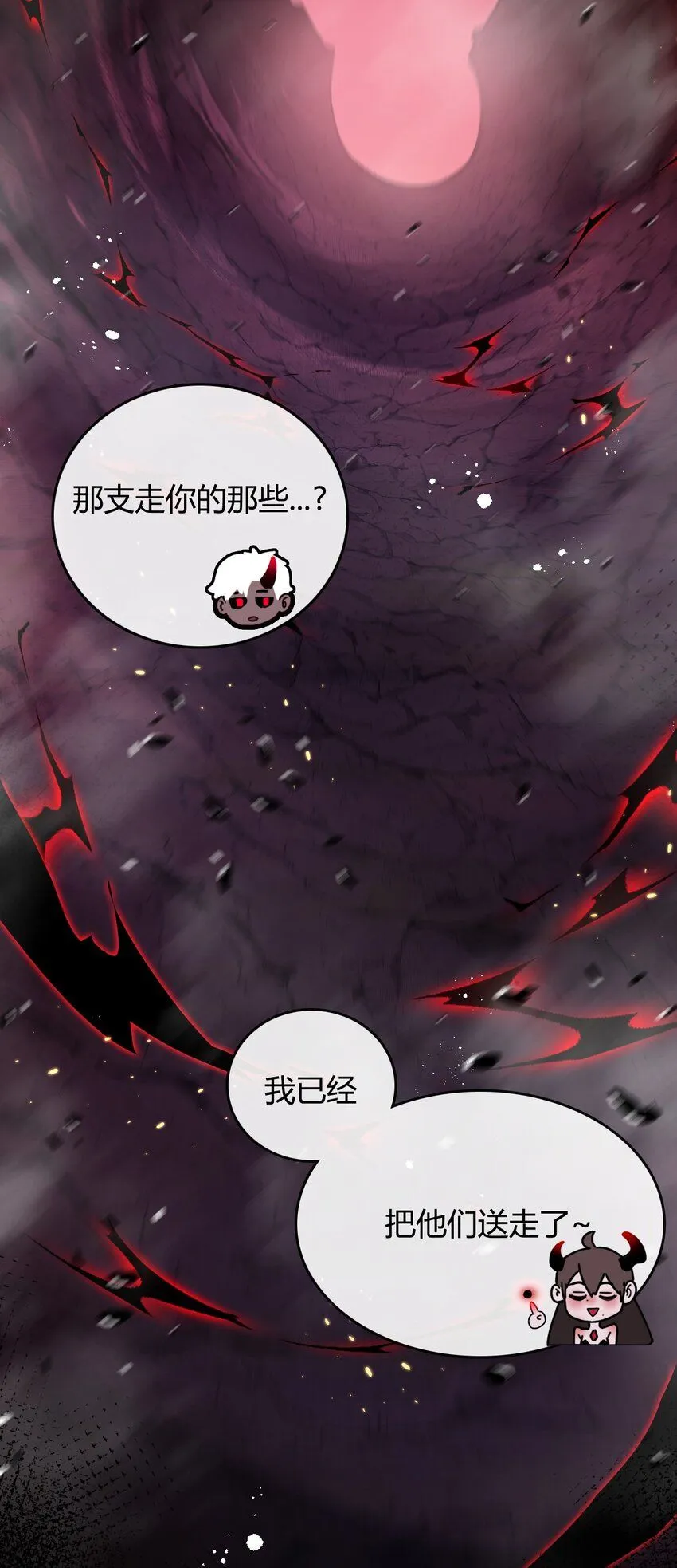 第11话 人形 第83页