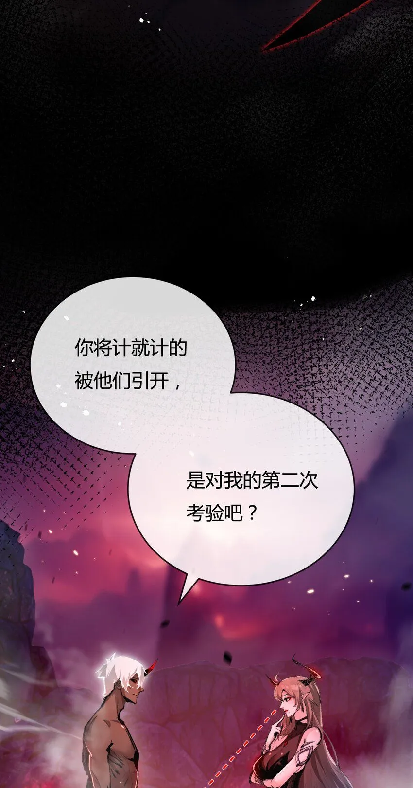 第11话 人形 第84页