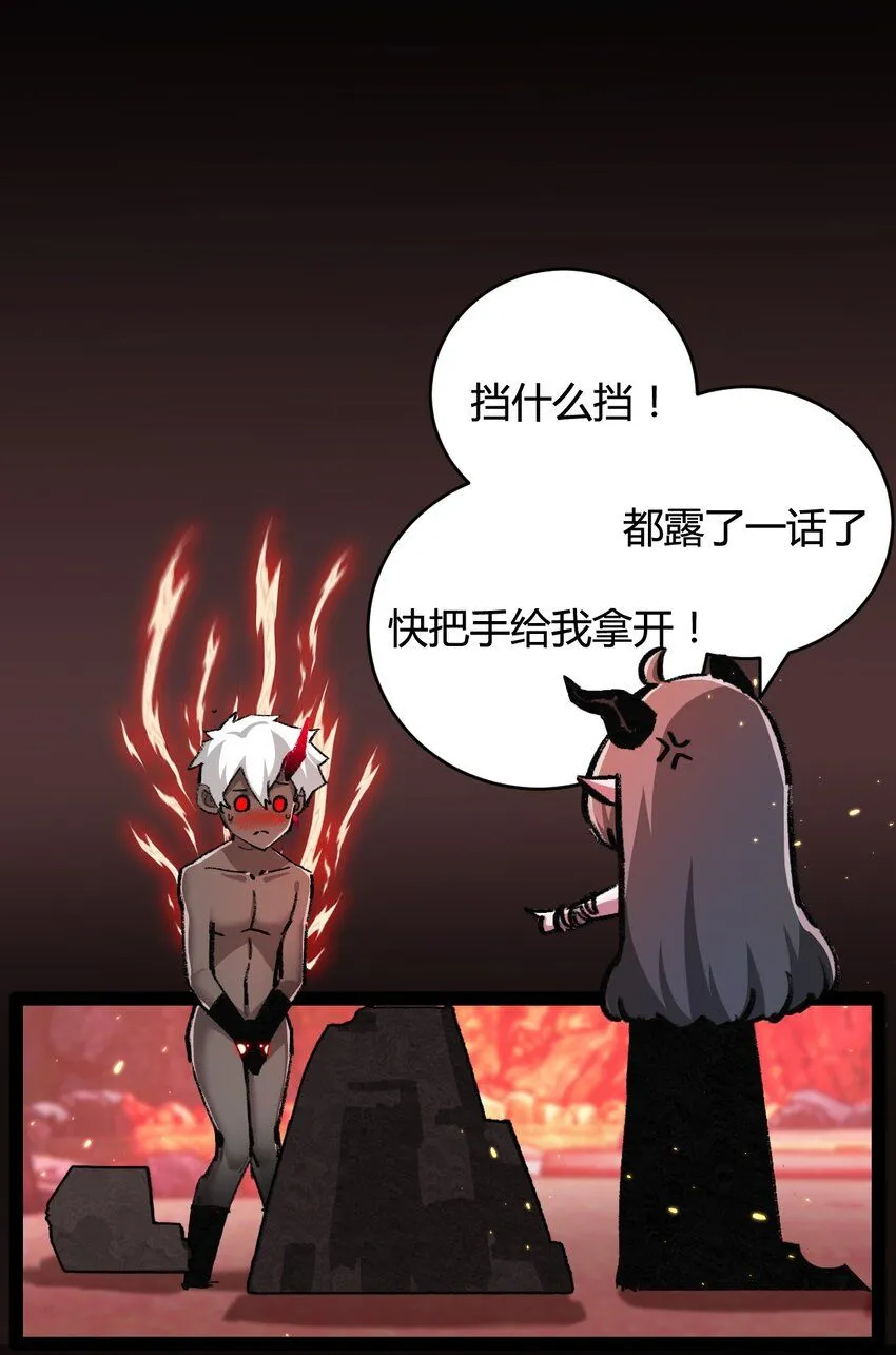 第11话 人形 第87页