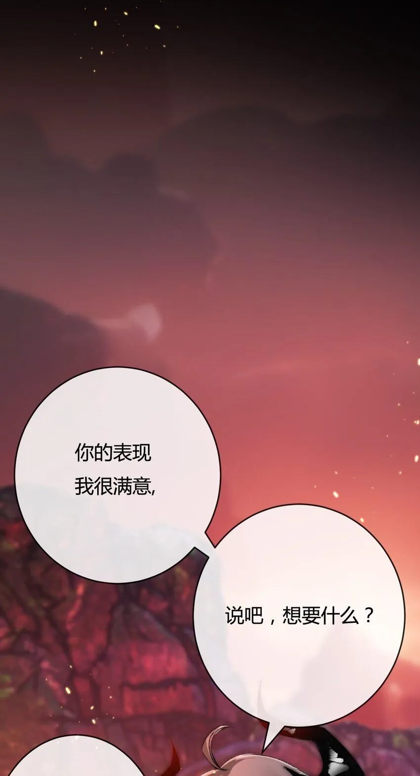 第11话 人形 第88页