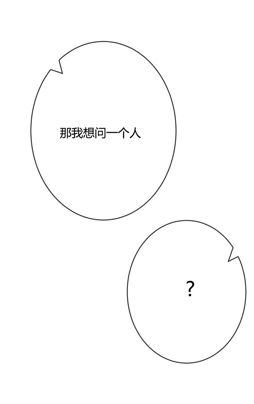 第11话 人形 第90页