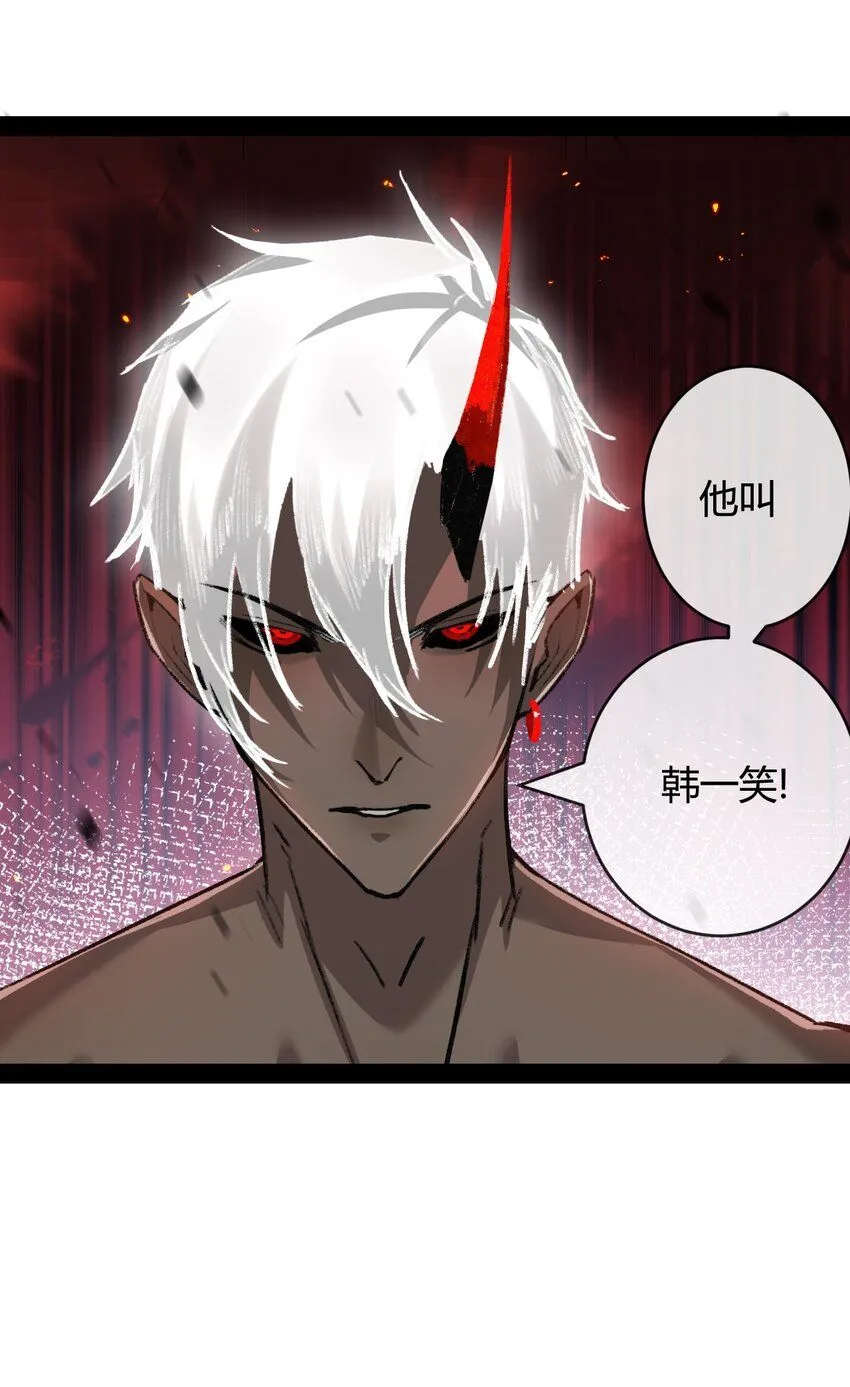 第11话 人形 第91页