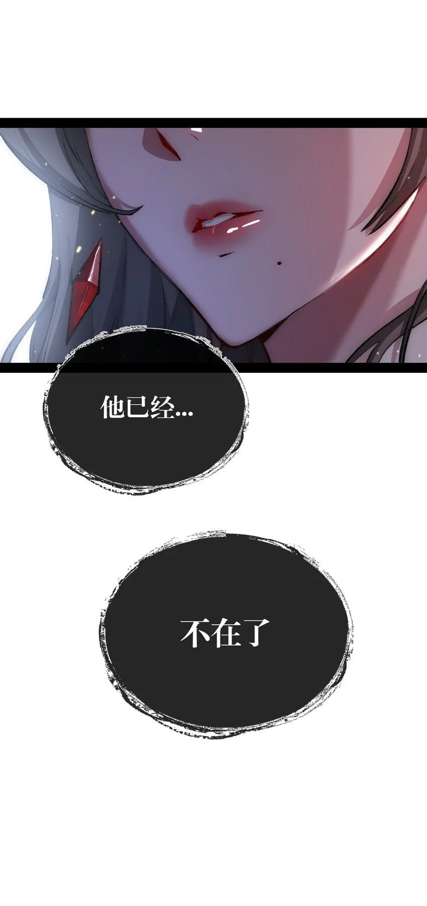 第11话 人形 第93页
