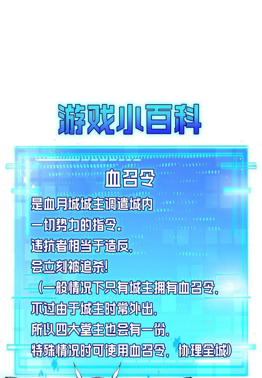 第11话 人形 第94页