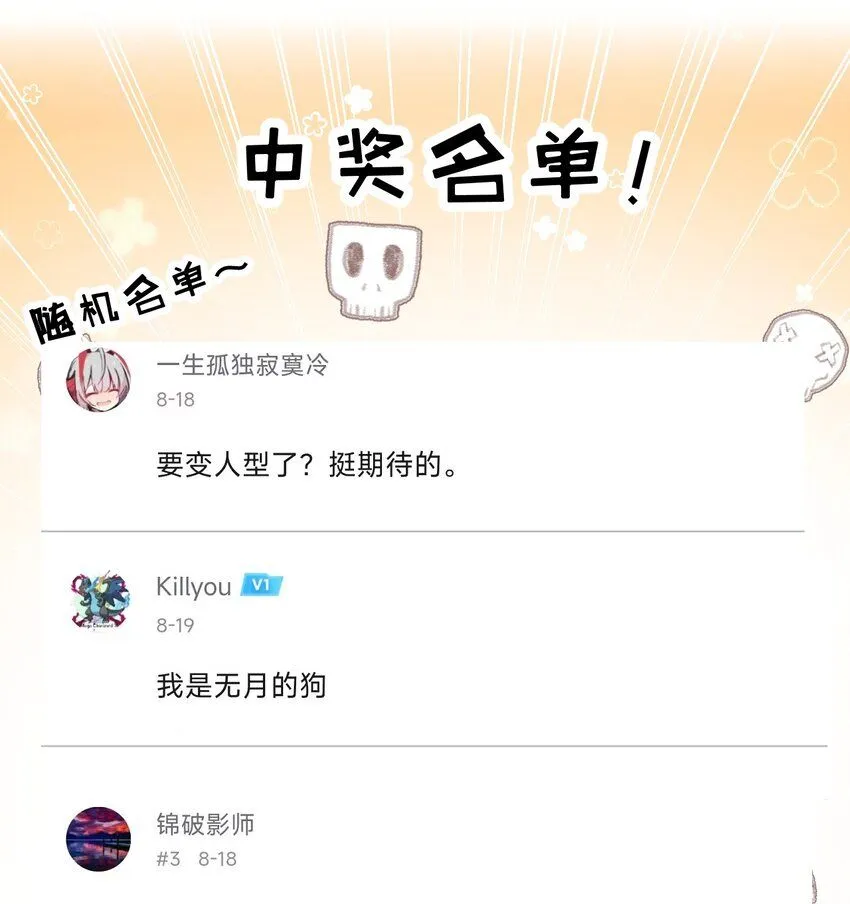 第11话 人形 第96页