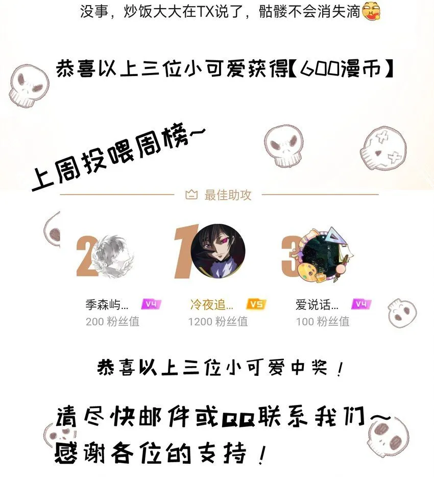 第11话 人形 第97页