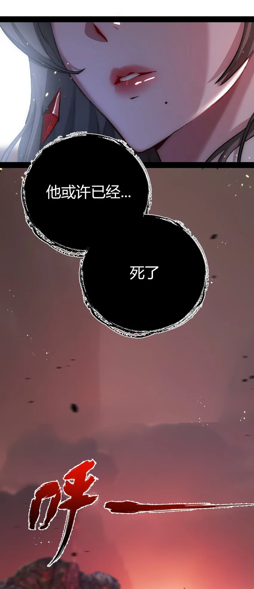 第12话 大哥 第3页