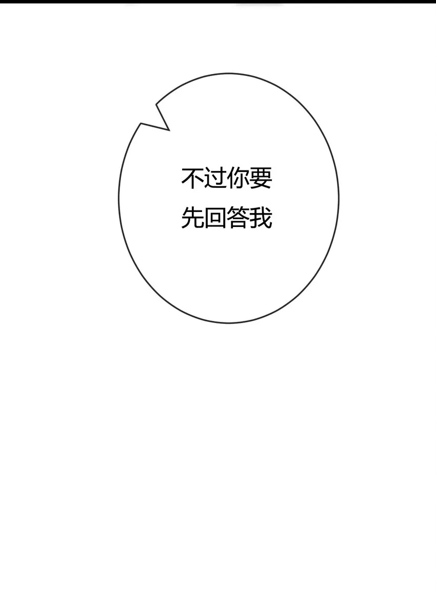 第12话 大哥 第9页