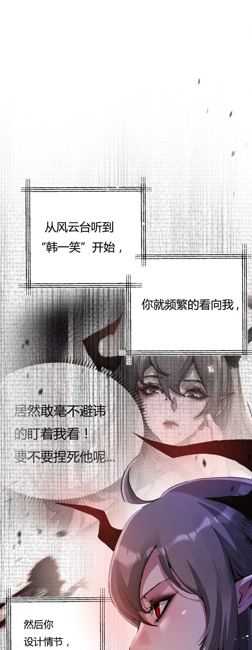 第12话 大哥 第10页