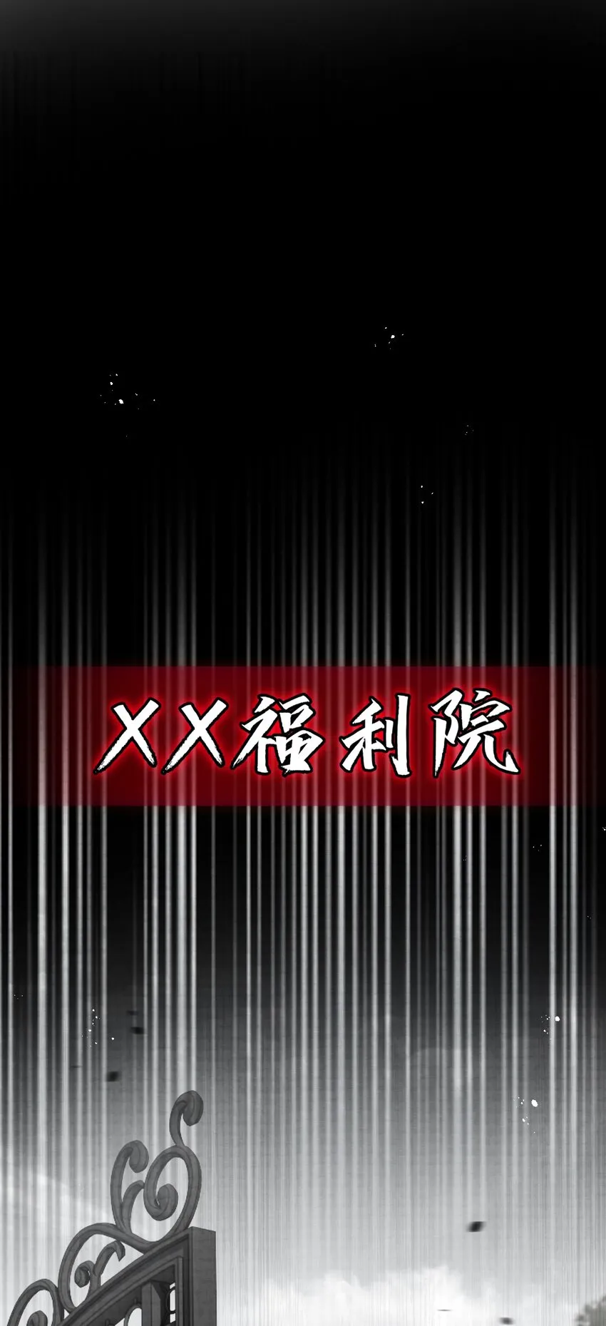 第12话 大哥 第13页