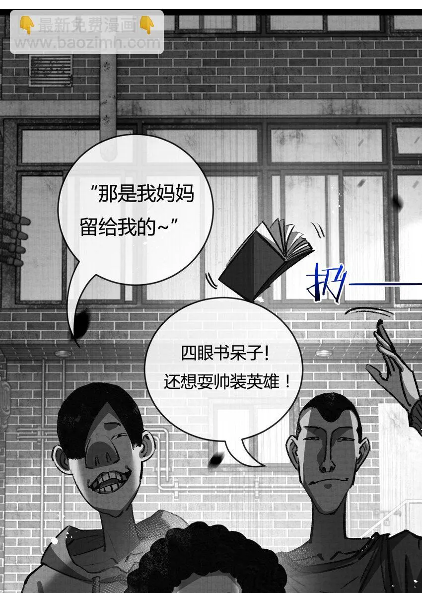第12话 大哥 第20页