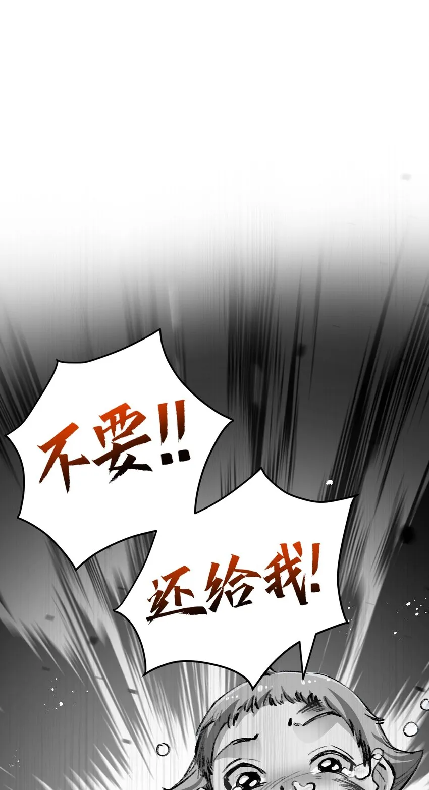 第12话 大哥 第24页