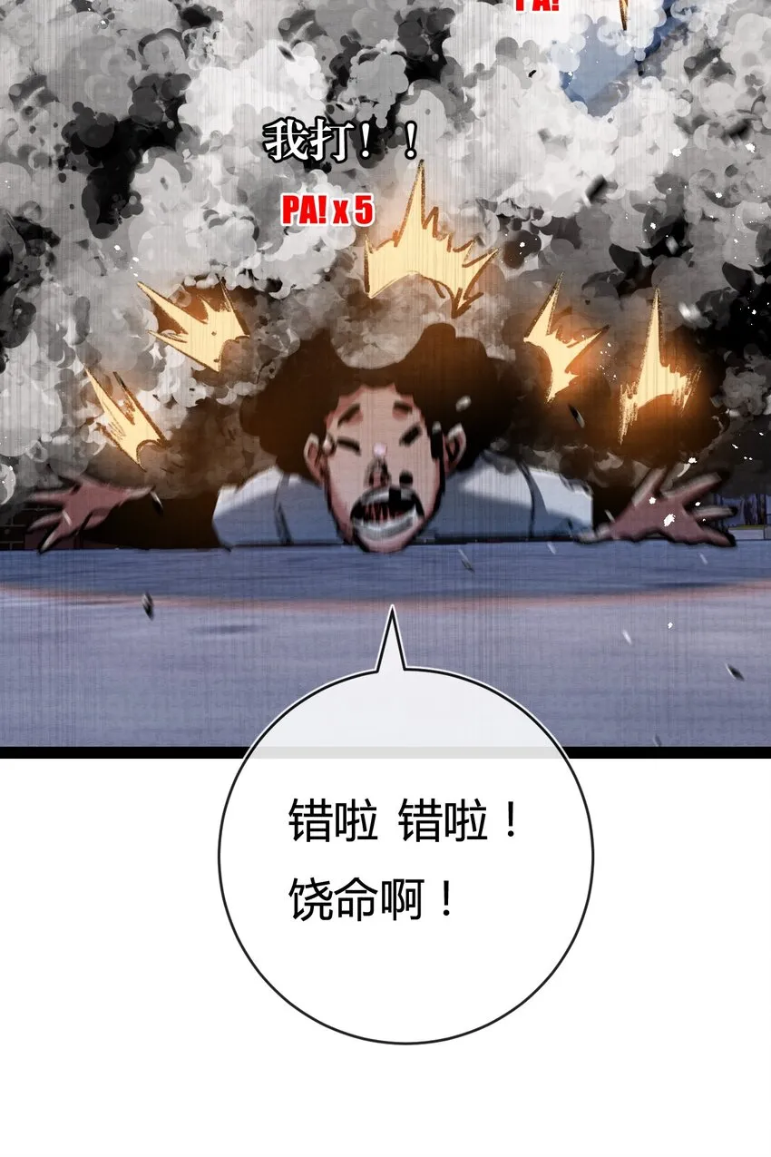 第12话 大哥 第34页