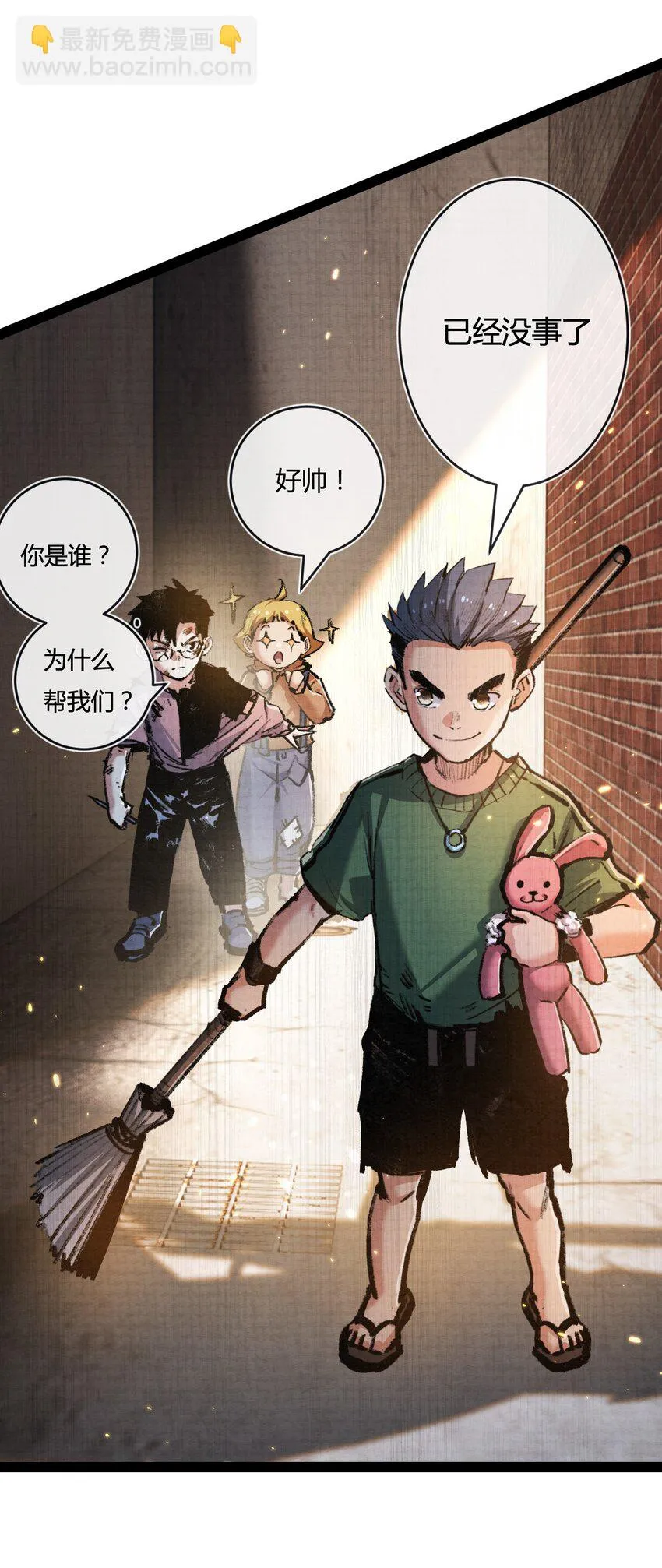 第12话 大哥 第36页