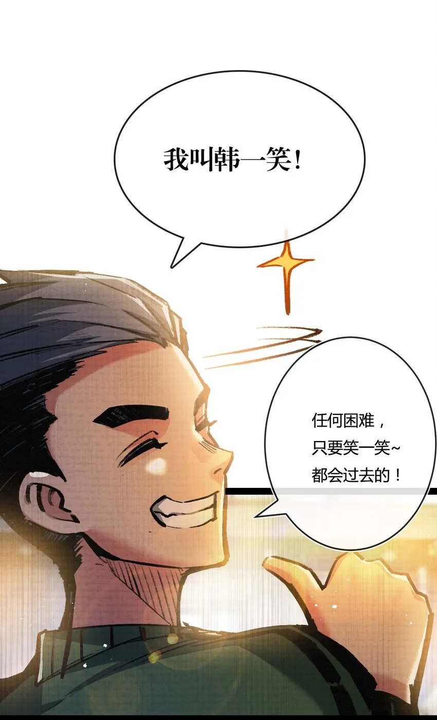 第12话 大哥 第37页