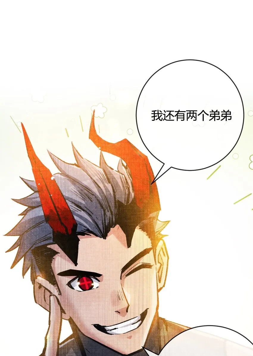 第12话 大哥 第45页
