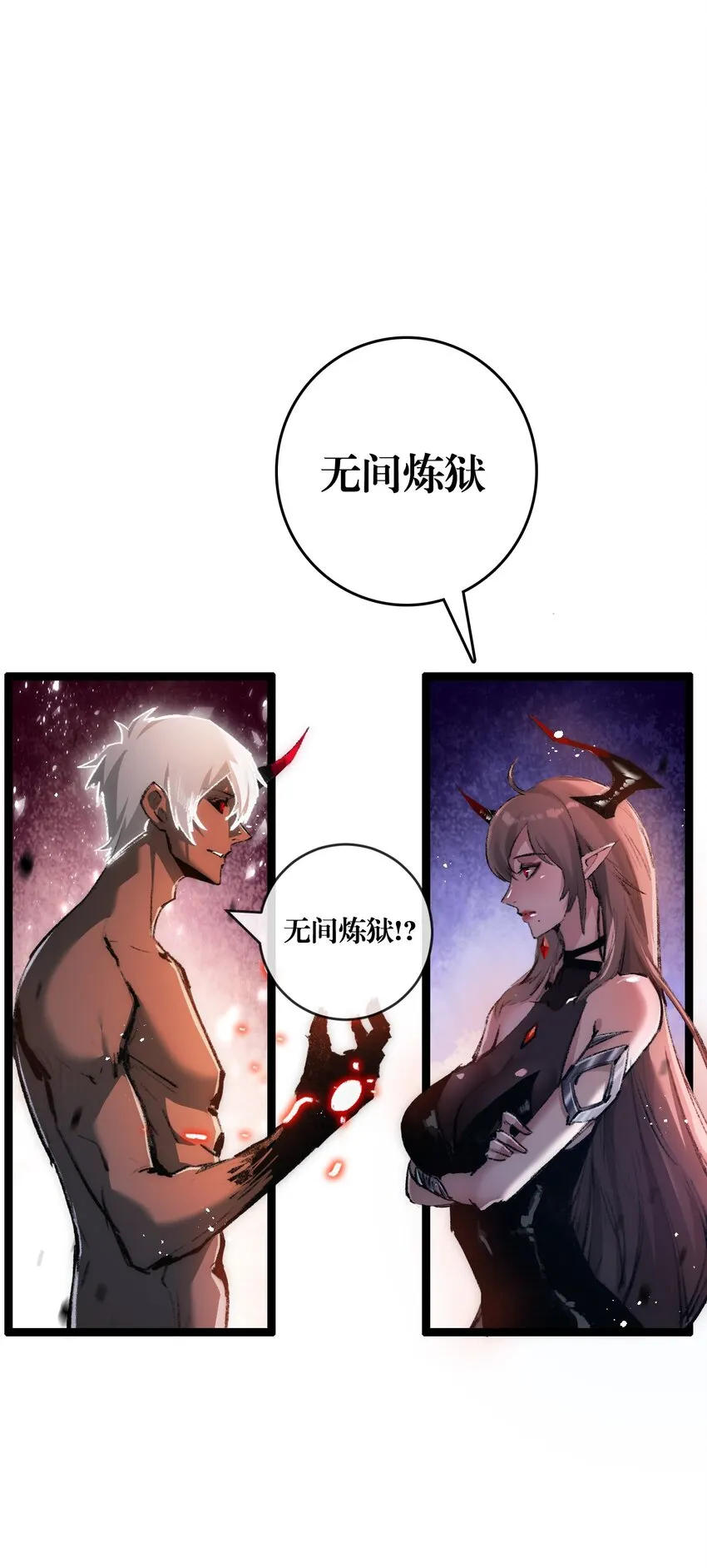 第12话 大哥 第47页