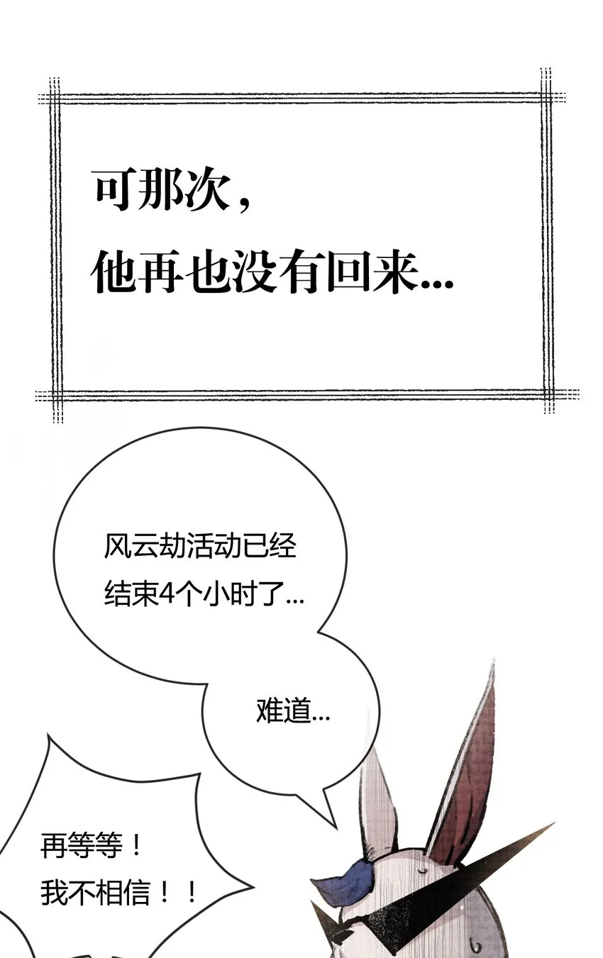 第12话 大哥 第53页