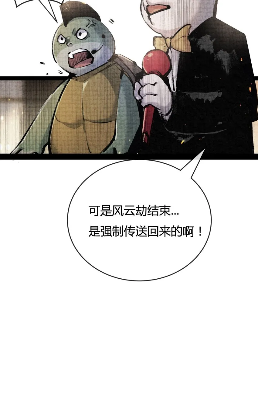 第12话 大哥 第54页