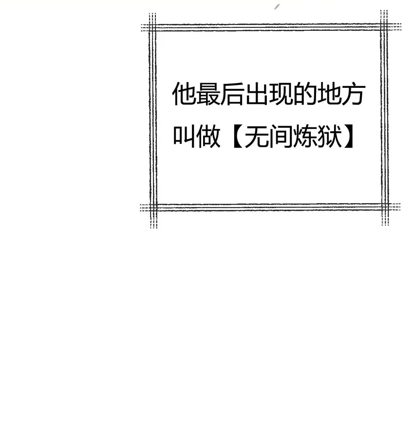 第12话 大哥 第56页