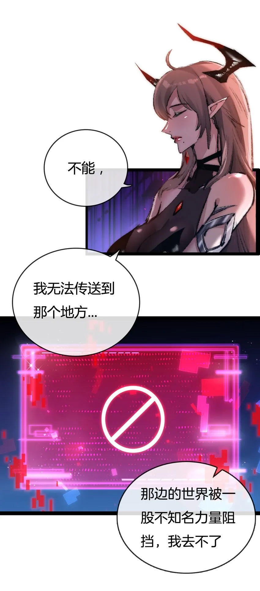 第12话 大哥 第58页