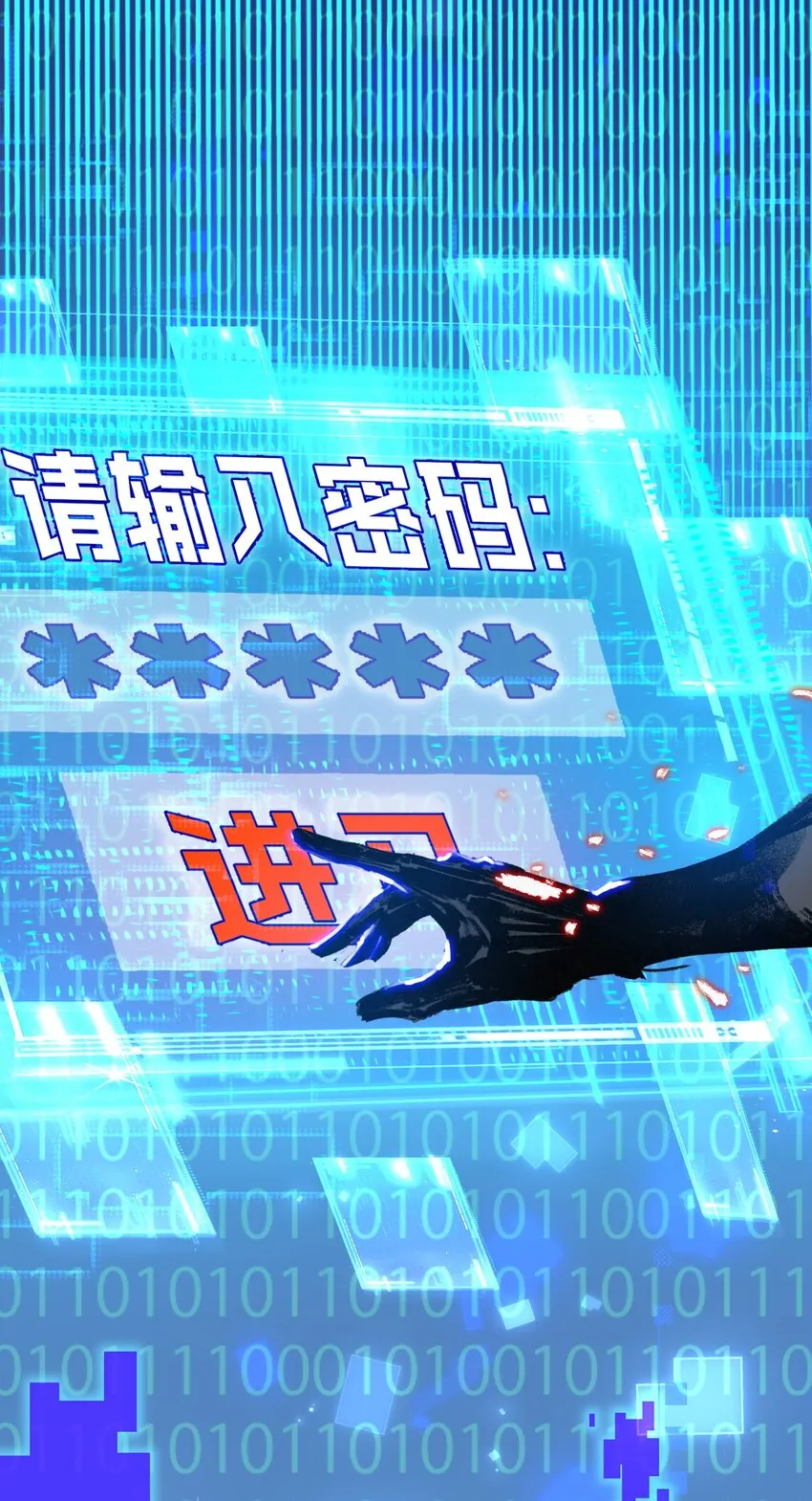 第12话 大哥 第65页