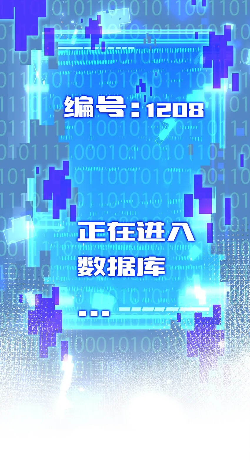 第12话 大哥 第66页