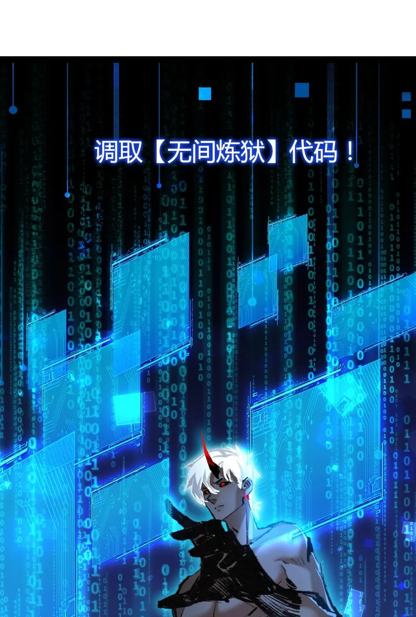第12话 大哥 第69页