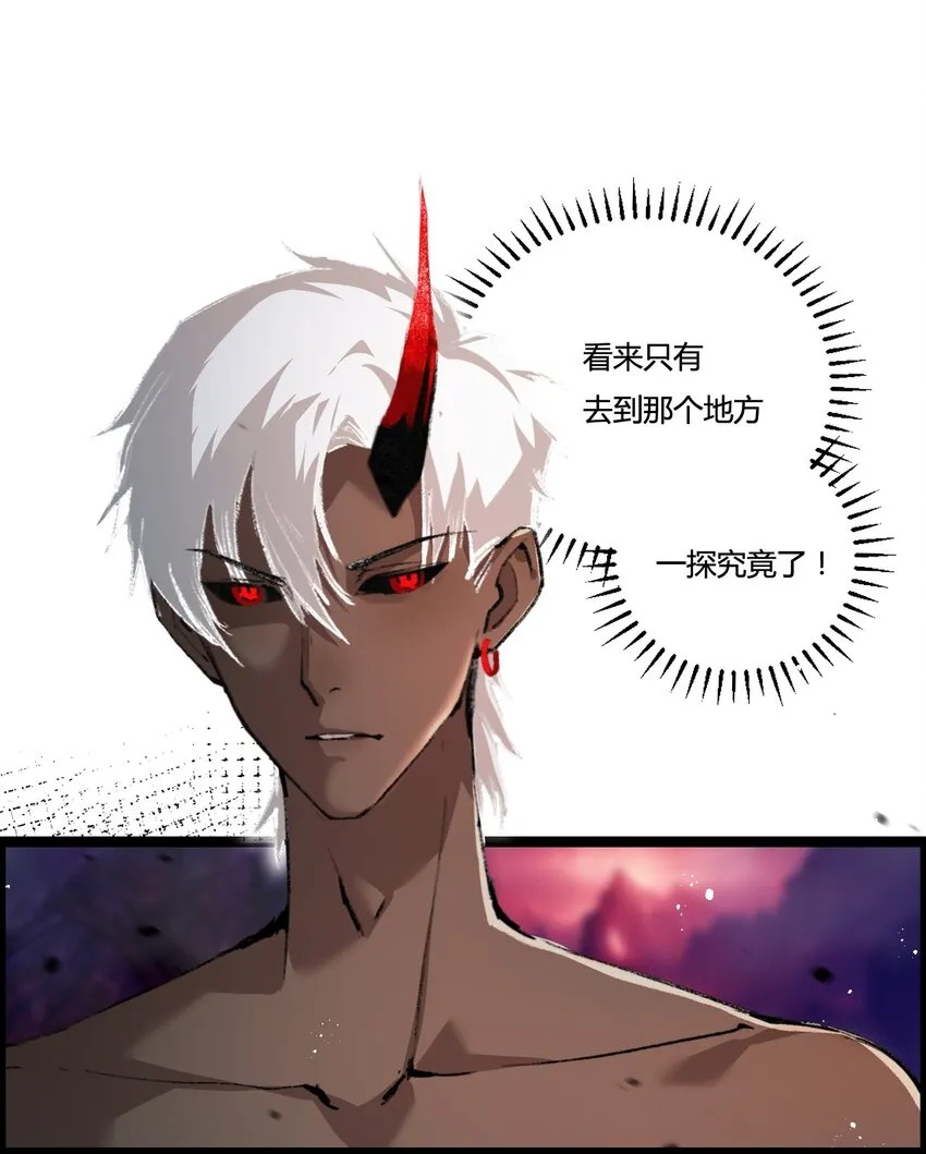 第12话 大哥 第76页