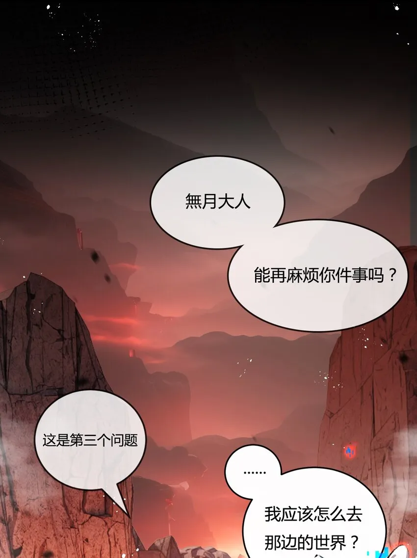 第12话 大哥 第77页