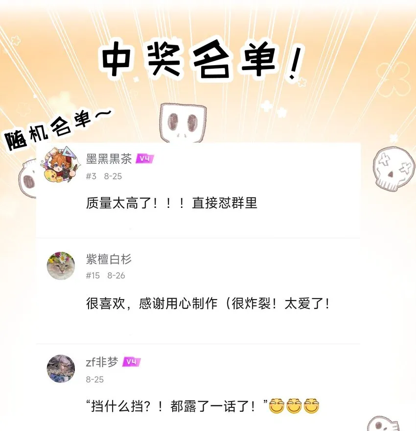 第12话 大哥 第85页