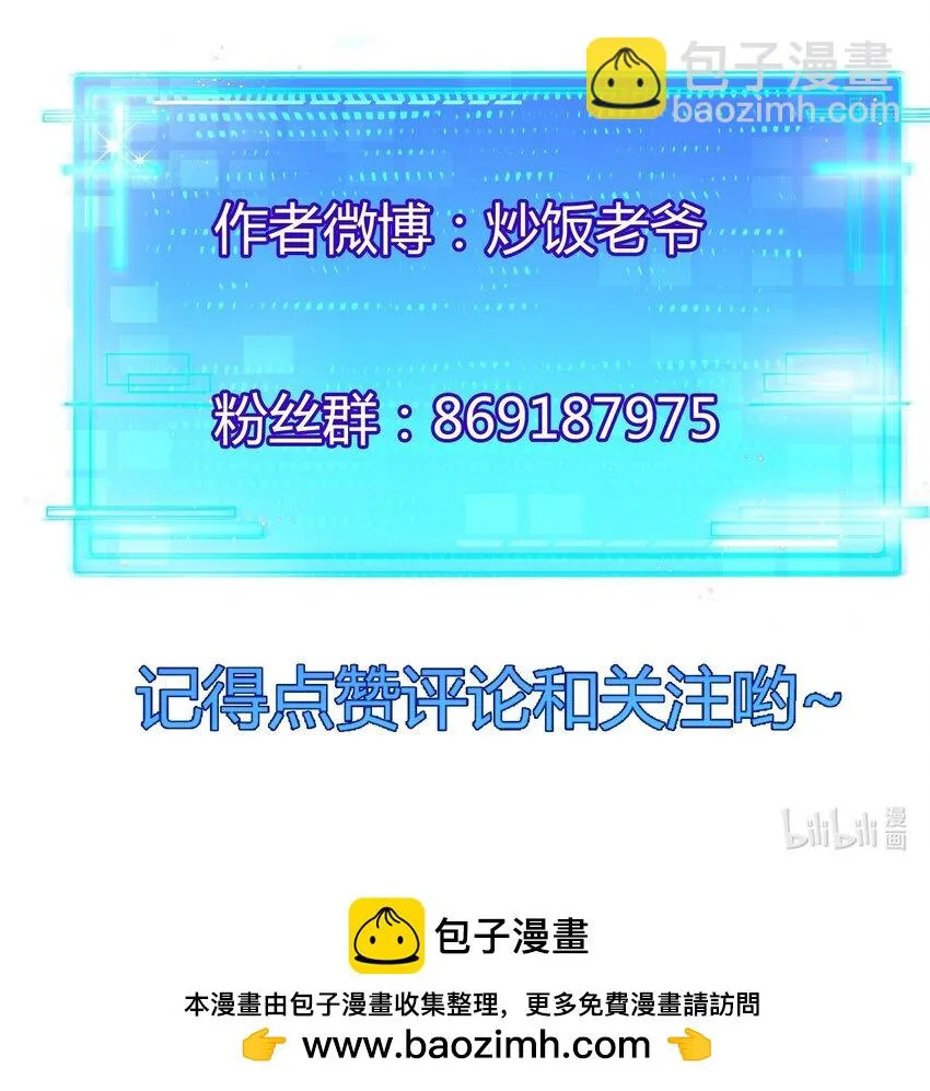 第12话 大哥 第89页