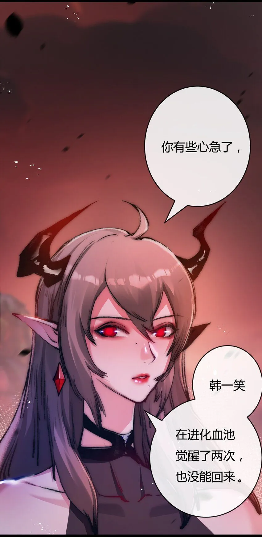 第13话 新的旅程 第3页