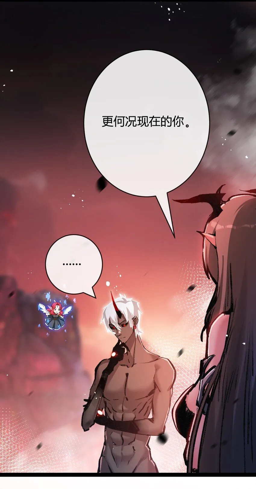 第13话 新的旅程 第4页