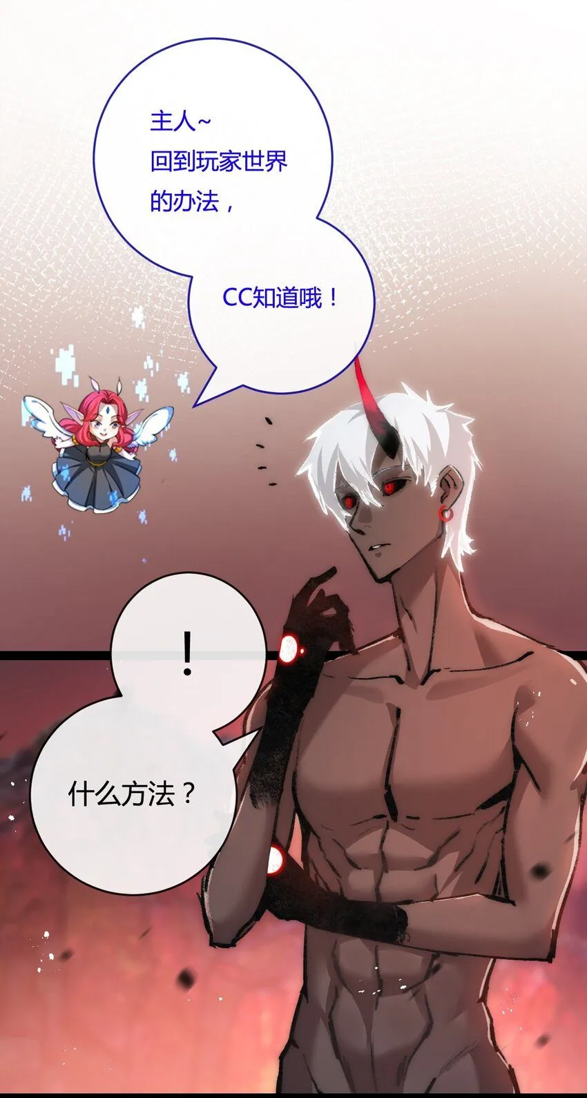 第13话 新的旅程 第5页