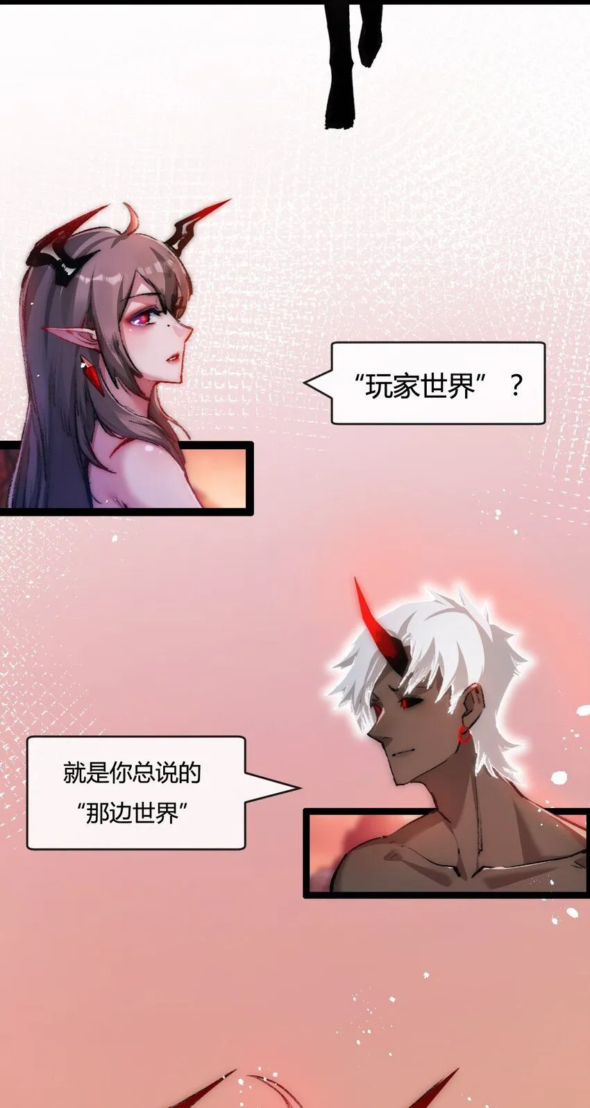 第13话 新的旅程 第7页