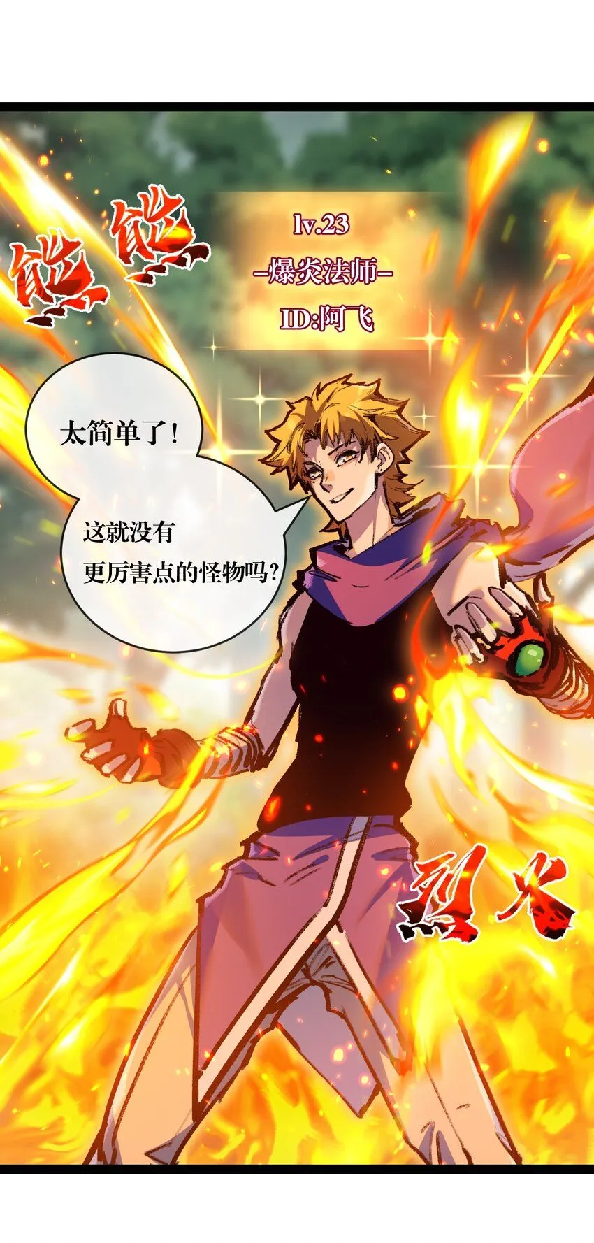第13话 新的旅程 第13页