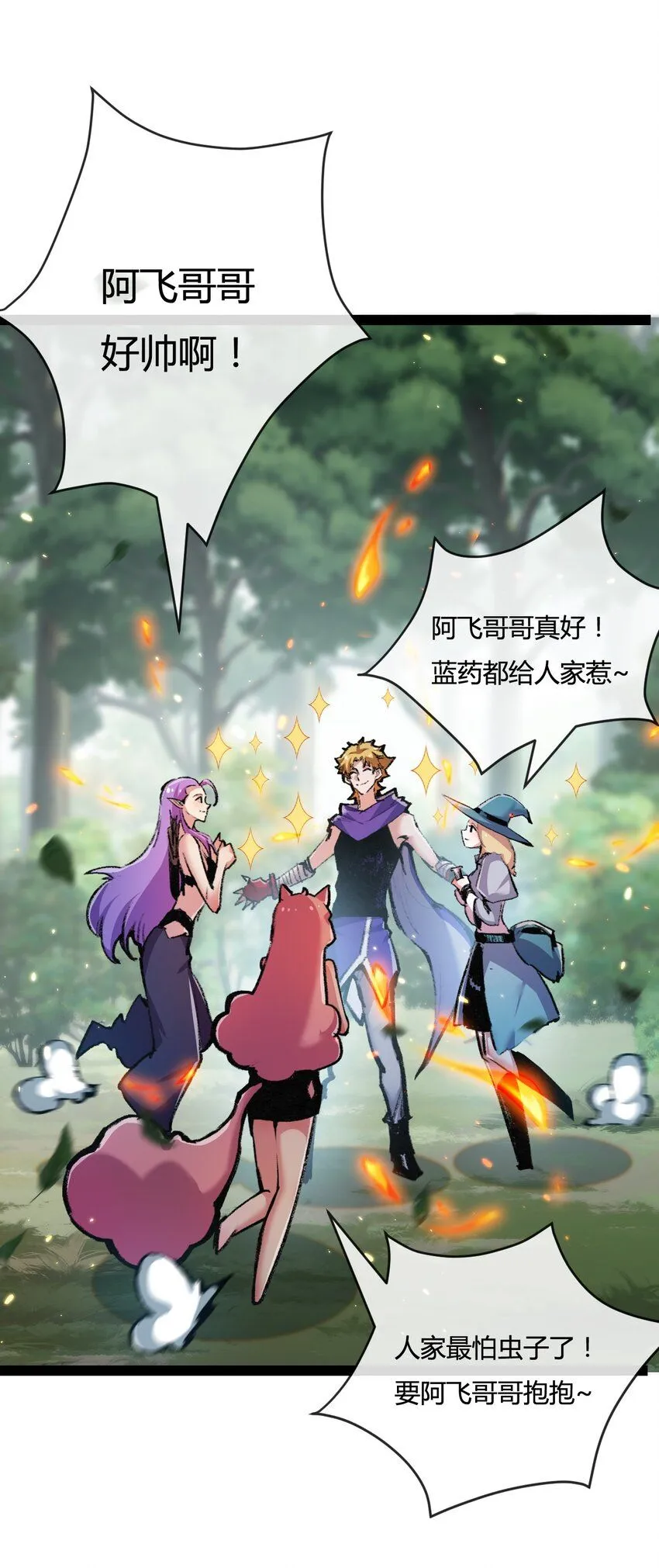 第13话 新的旅程 第14页