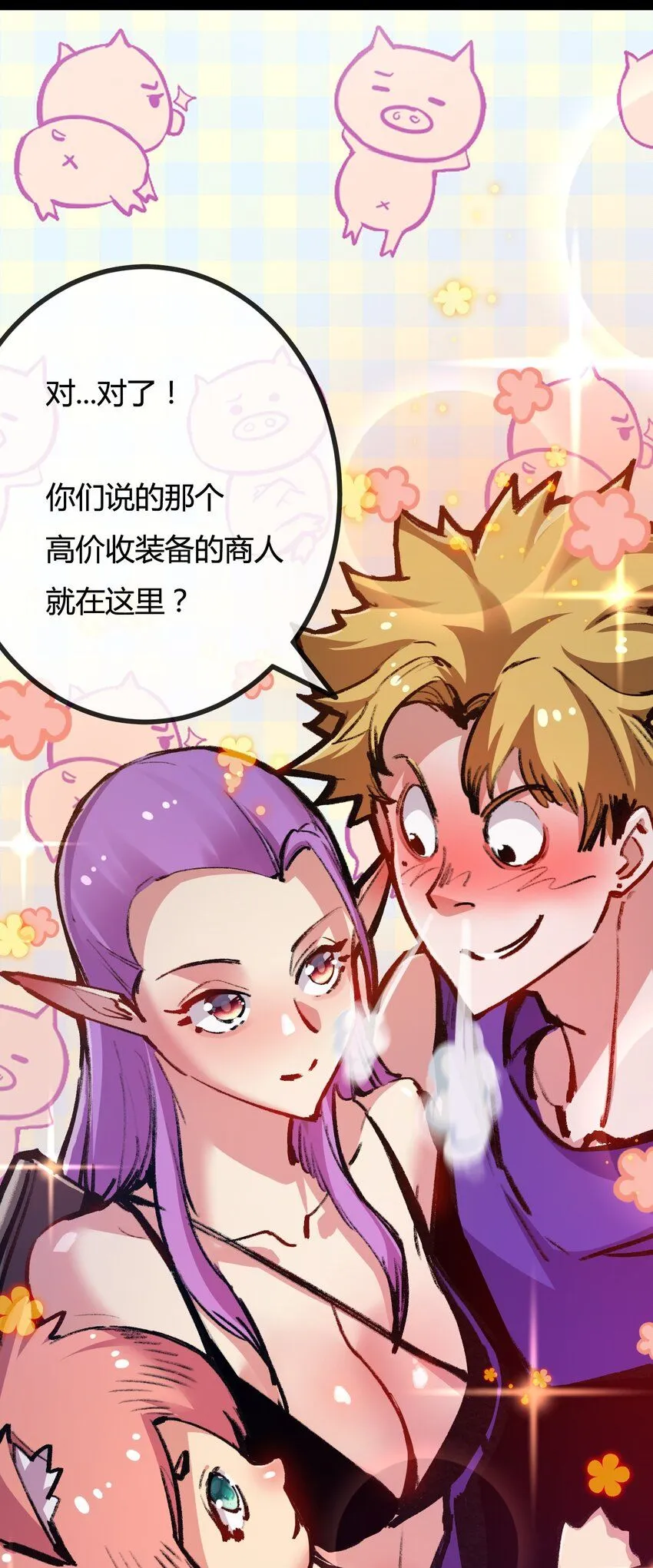 第13话 新的旅程 第16页